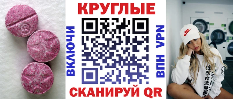ЭКСТАЗИ диски Бокситогорск