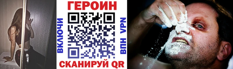 ГЕРОИН VHQ  Бокситогорск 